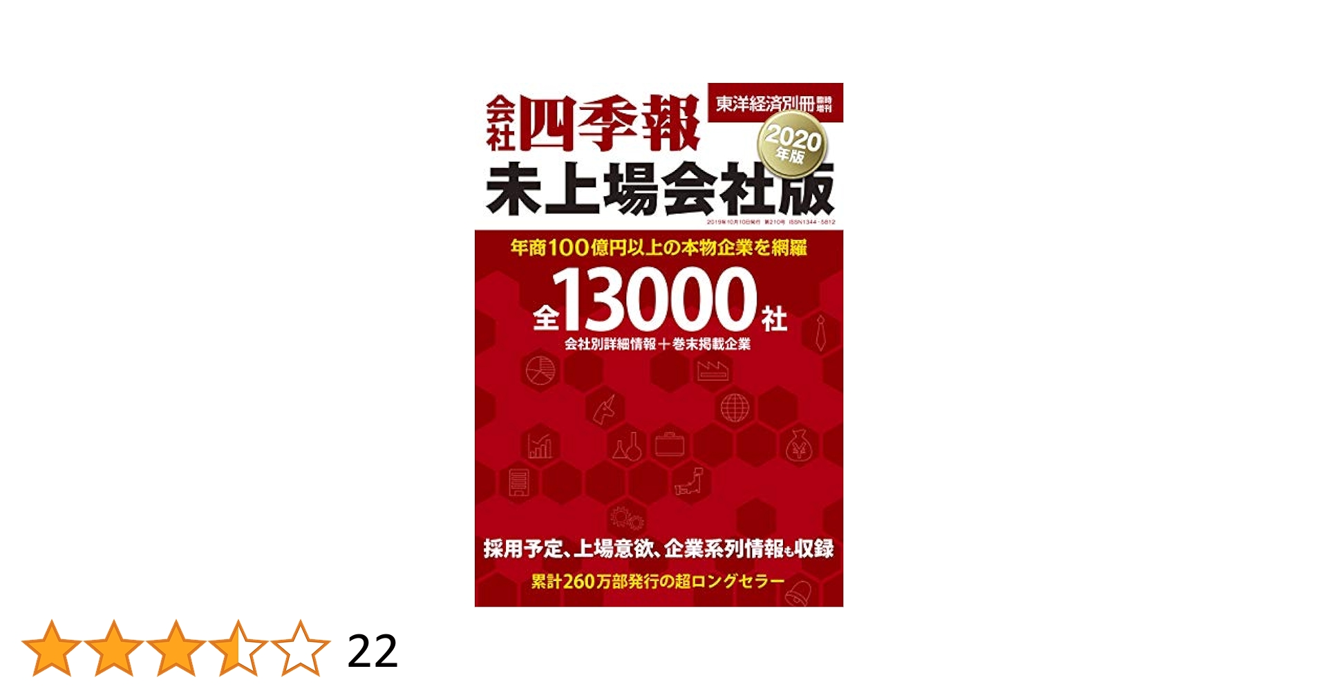 四季報&日経会社情報 2004-2020 16冊セット 0911481_01.jpg?sr.dw=230&sr.dh=230