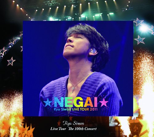 リュ・シウォン Ryu Siwon ★NEGAI★ LIVE TOUR 2011 リュ・シウォン Ryu Siwon ☆NEGAI☆ LIVE TOUR 2011 リュ