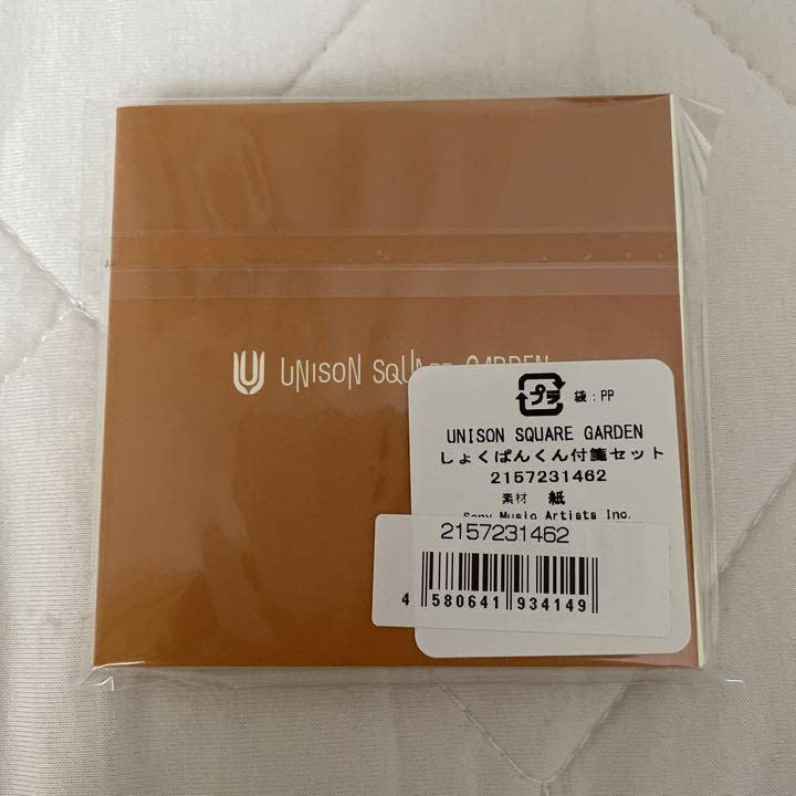 Amazon.co.jp: UNISON SQUARE GARDEN しょくぱんくん グッズ 付箋