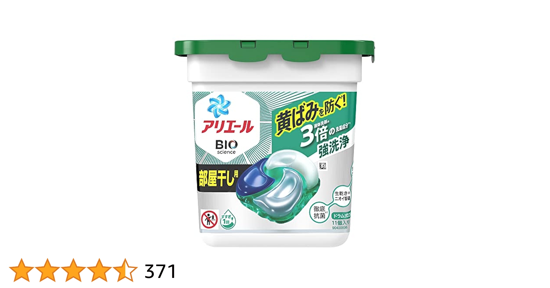 アリエールジェルボール　強洗浄•消臭2袋　部屋干し2袋　4袋セット　計440個 Amazon.co.jp: アリエール 洗濯洗剤 ジェルボール 部屋干し 110