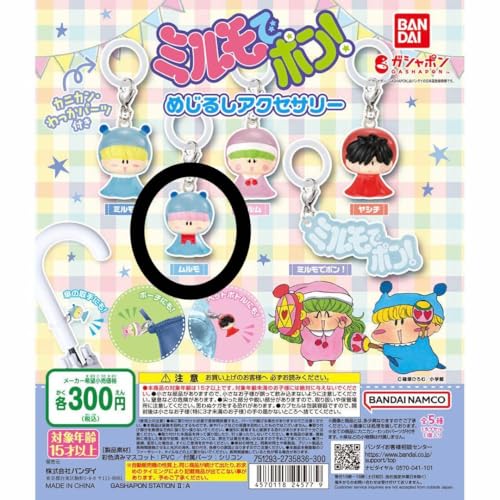 ミルモでポン! めじるしアクセサリー
