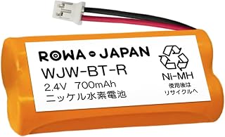 ロワジャパン アイホン対応 WJW-BT 互換 充電池 WJ-4WD WM-1W WS-2WD VJ-RW ワイヤレス 子機 専用