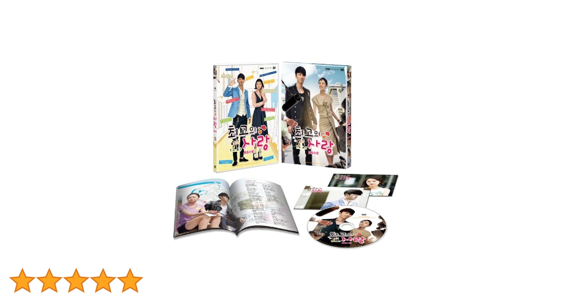 Amazon.co.jp: 「最高の愛~恋はドゥグンドゥグン~」ビジュアル