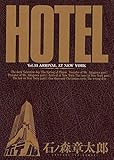 ホテル ビッグコミック版（３３） (ビッグコミックス)