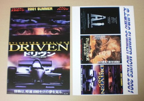 Amazon.co.jp: 【映画チラシ】ドリヴン 2種 シルベスター・スタローン