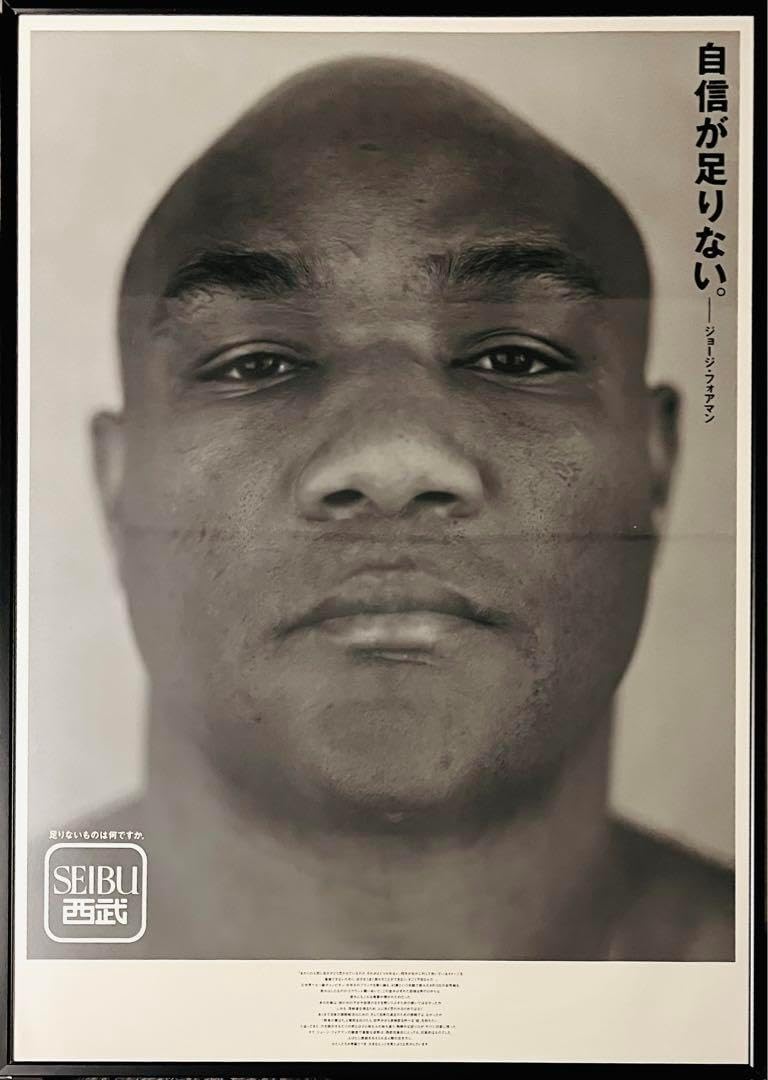 '91西武百貨店広告　ジョージ•フォアマン『自信が足りない』 超特大Ｂ１ポスター 91西武百貨店広告 ジョージフォアマン『自信が足りない』 超特大B1