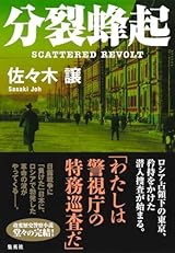 一私小説書きの日乗 堅忍の章 - 本の雑誌社の最新刊|WEB本の雑誌 一私小説書きの日乗 堅忍の章 - 本の雑誌社の最新刊|WEB本の雑誌