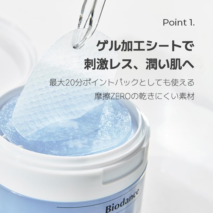 Amazon.co.jp: Biodance 【バイオダンス】セラノールゲルトナーパッド