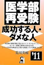 Amazon.co.jp: 荒川 英輔: 本