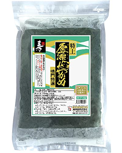 寿物産 国産 特上鳴門原藻生わかめ 630g (塩分26%前後) 鳴門 鳴門産 塩蔵 塩抜き簡単 賞味期限:冷蔵3か月・冷凍6か月