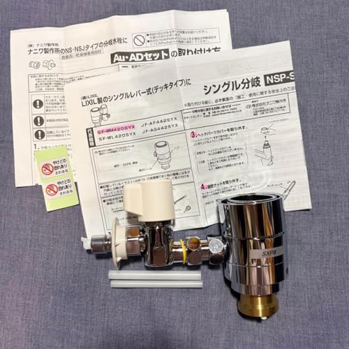 分岐水栓 金具 nsp-sxp8」の人気商品一覧 | 安い商品を通販サイトから