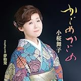 �����߂�����