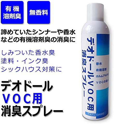 Amazon デオドールｖｏｃ用消臭スプレー デオドール 冷蔵庫用脱臭剤