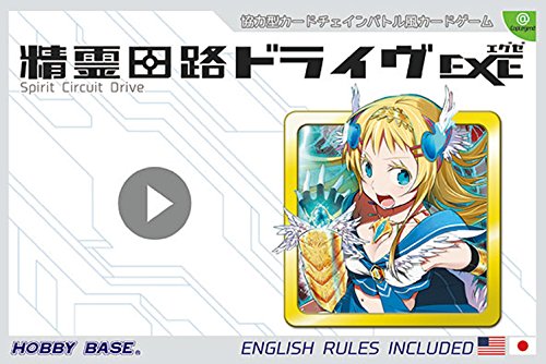 ホビーベース 精霊回路ドライヴEXE (エグゼ) (2-4人用 60分 8才以上向け) ボードゲーム ホビーベース 精霊回路ドライヴEXE (エグゼ) (2-4人用 60分 8才以上向け) ボードゲーム