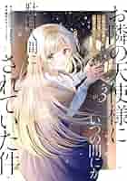 お隣の天使様にいつの間にか駄目人間にされていた件　全13巻① Amazon.co.jp: お隣の天使様にいつの間にか駄目人間にされていた