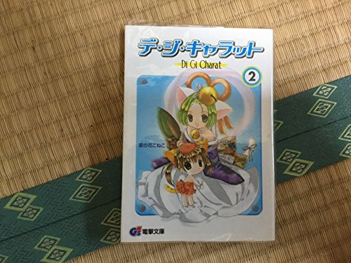 Amazon.co.jp: 菜の花 こねこ: 本、バイオグラフィー、最新