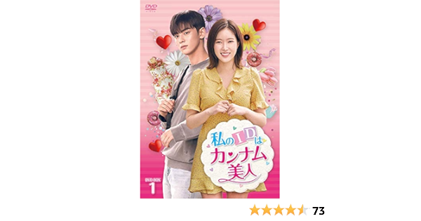 入手困難‼️ASTROチャウヌ☆私のIDはカンナム美人DVD-BOX❷セット