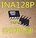 Anncus INA128 INA128P INA128PA DIP8 -line Instrumentation Amplifier Authentic