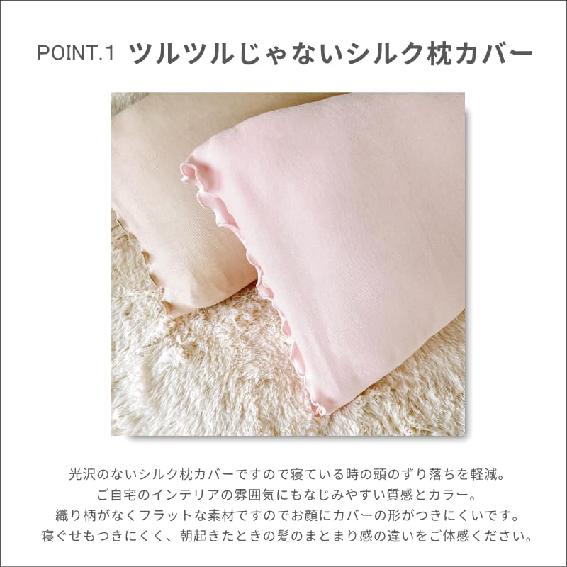 Amazon｜【ラソワ】シルク 枕カバー ピンク 洗える 35x50cm 日本製