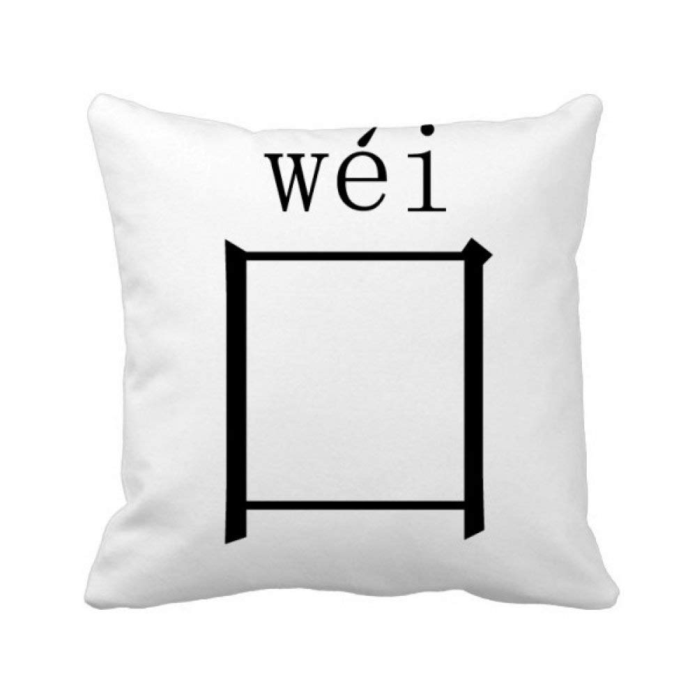 Housse de coussin de créateur à composante de caractère chinois pour lit