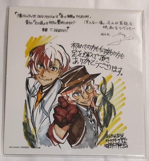 Amazon.co.jp: 文豪ストレイドッグス 太宰治 中原中也 ミニ色紙