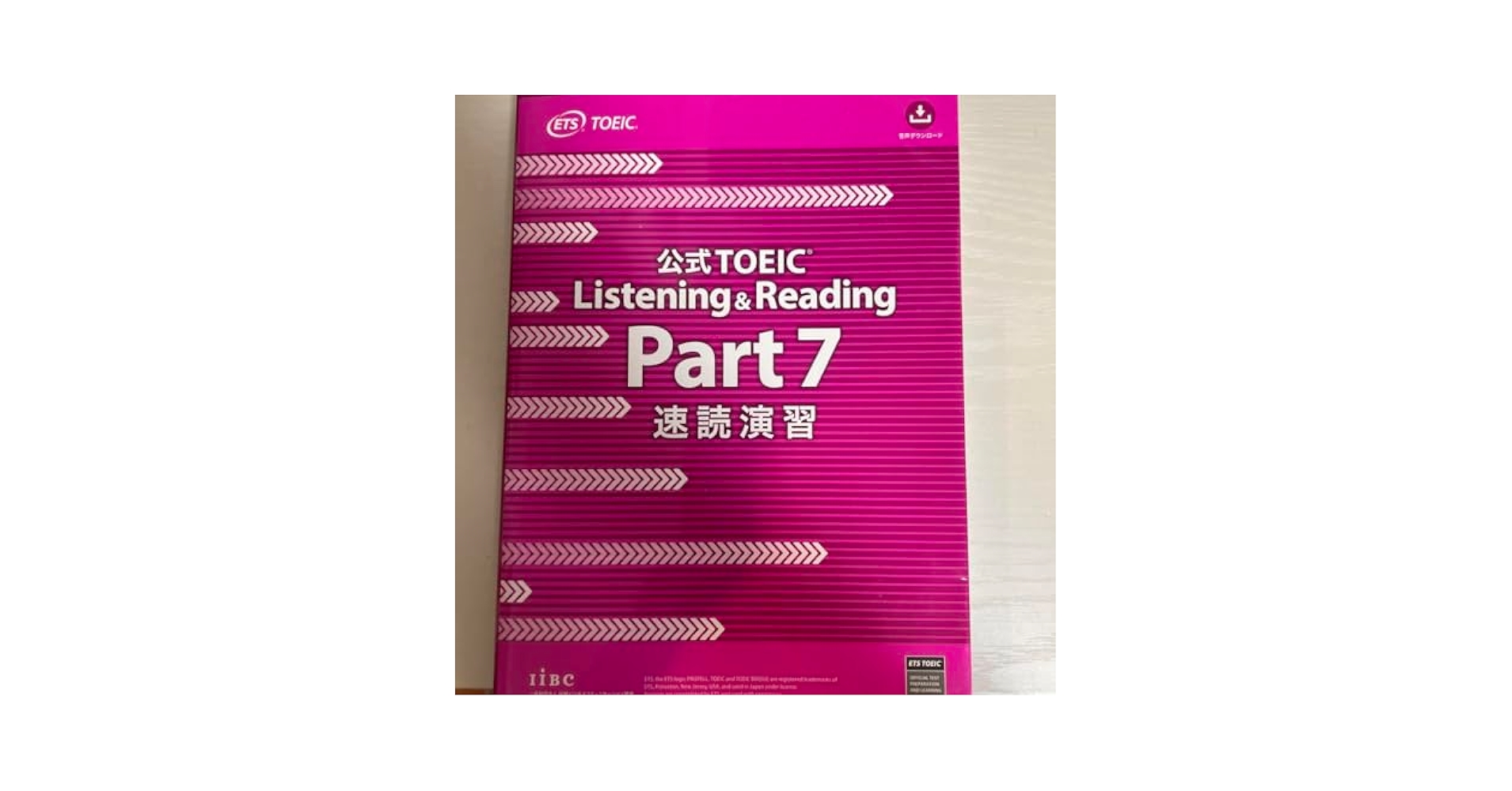 公式TOEIC Listening & Reading Part 7 速読演習 公式TOEIC Listening & Reading Part 7 速読演習｜公式教材