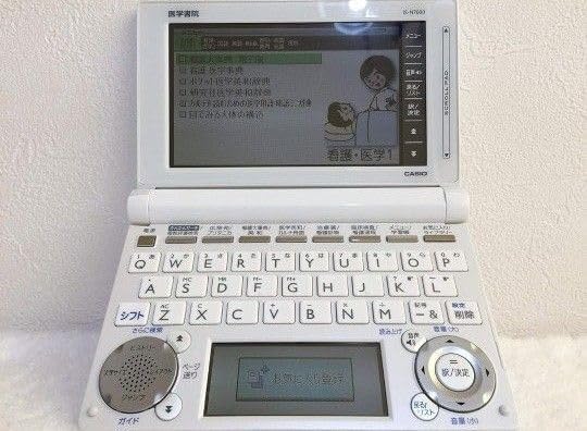 6／2まで値下げ 看護医学書院 電子辞書 IS-N7000 6／2まで値下げ 看護医学電子辞書7 医学電子辞書 看護辞典 IS-N7000