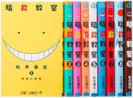 暗殺教室 漫画 暗殺教室 コミック 1-9巻セット (ジャンプコミックス) | 松井 優