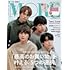 MORE 2023年1月号 通常版