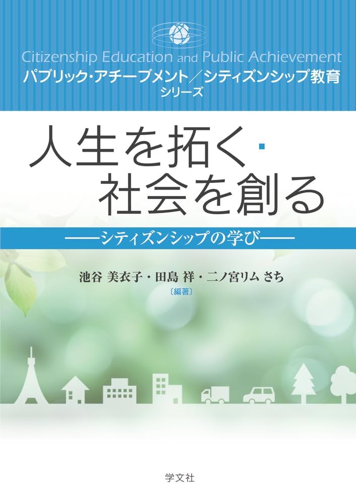 おとなの学びを拓く おとなの学びを拓く: 自己決定と意識変容をめざして