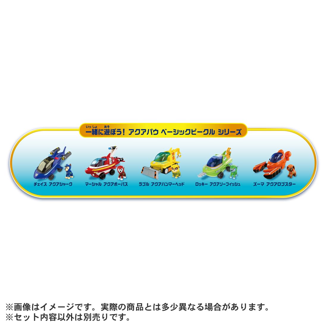 タカラトミー(TAKARA TOMY) パウ･パトロール ホエールパトローラー - 5