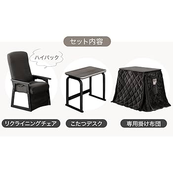 Amazon.co.jp : タンスのゲン こたつ 一人用 セット 幅80cm