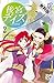 後宮デイズ～七星国物語～　２【期間限定　無料お試し版】 (プリンセス・コミックス)