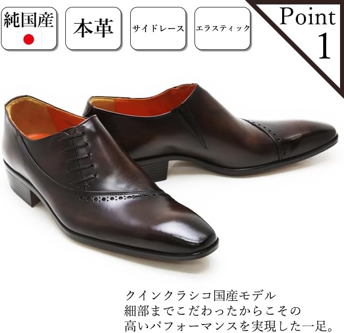 Amazon | [Queen Classico] ビジネスシューズ 革靴 メンズ サイド 