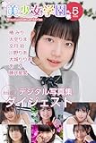 美少女学園 ダイジェスト 5月号☆椿みり 大空りま 文月珀 川野りあ 大城りりあ あゆ 藤井星愛