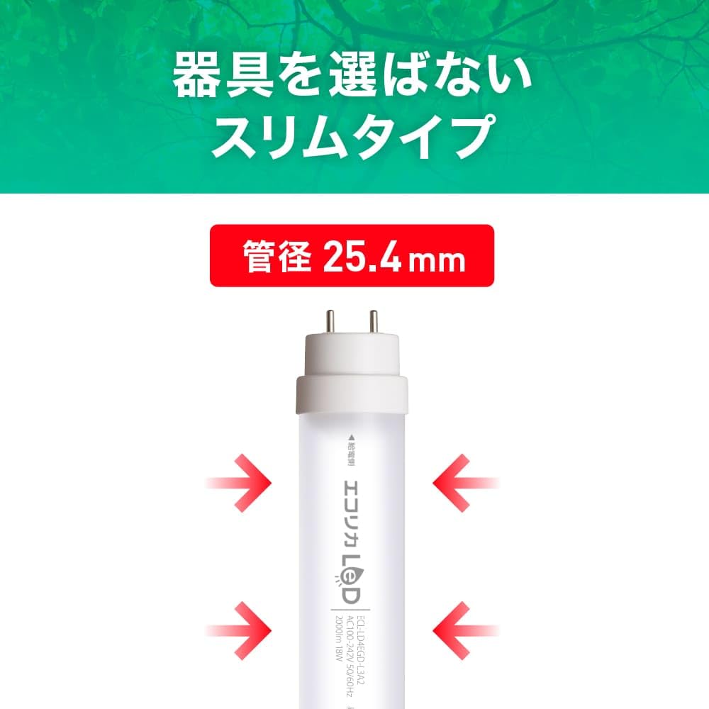 Amazon | ecorica 直結専用 直管形LEDランプ 40形 昼白色