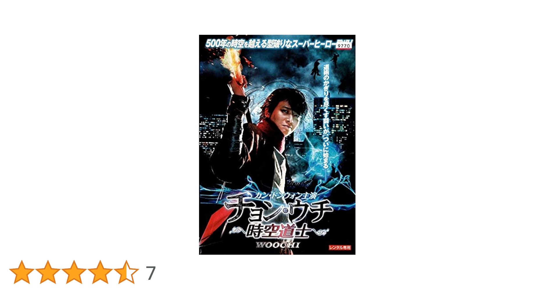 チョンウチ DVD-BOX I Amazon.co.jp: チョンウチ DVD-BOX II : チャ・テヒョン, ユイ