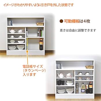Amazon｜日本製 完成品 カウンター下収納 DX 奥行28 高さ90cm
