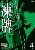 Amazon.co.jp: 市瀬秀和: DVD