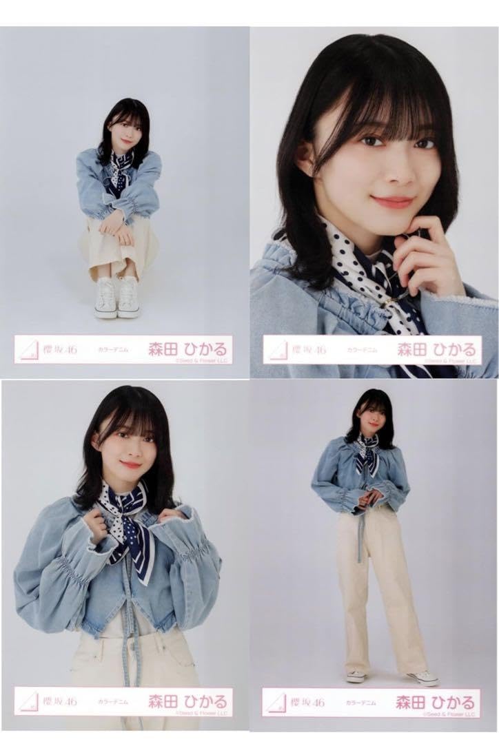Amazon.co.jp: 櫻坂46 生写真 カラーデニム 4種コンプ 森田ひかる  