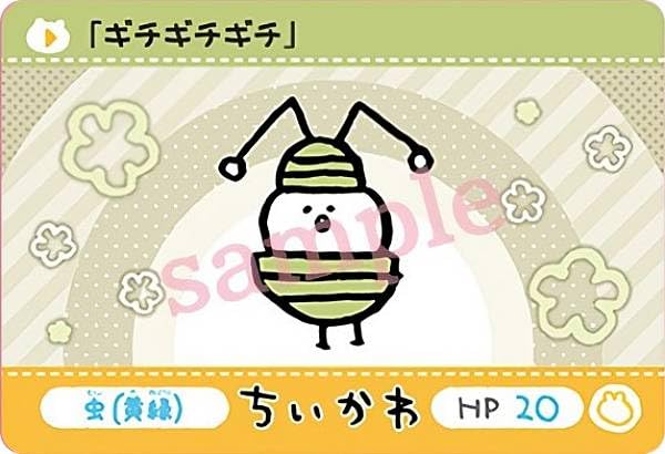 Amazon.co.jp: バンダイ(BANDAI)【虫黄緑/ギチギチギチNノーマル