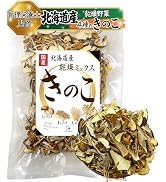 Amazon.co.jp: 管理栄養士監修 乾燥野菜 みそ汁の具 北海道産 きのこ 4