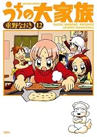 うちの大家族 (全15巻) Kindle版