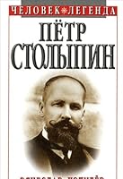 Petr Stolypin 5313000217 Book Cover