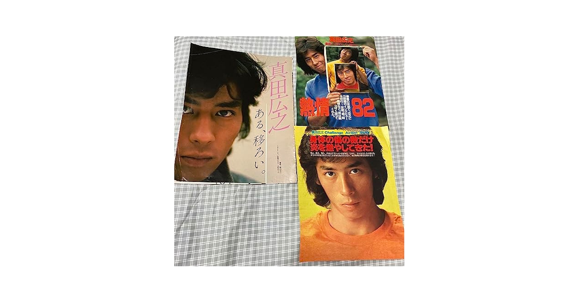 真田広之　1981年〜1983年 大量　切り抜き　ファイル　1冊　60P 真田広之 1981年〜1984年 大量 切り抜き ファイル 1冊 60P