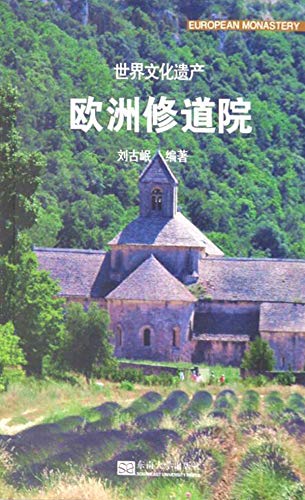 Patrimoine mondial de l'UNESCO abbayes d'Europe livre broché en chinois