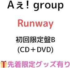 First Press Limited Edition B DVD; First Order Limited Item (Umbrella Charm) AA! group Runway Album
