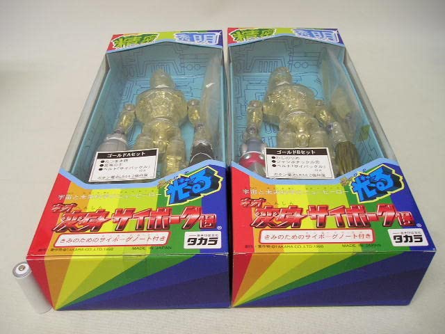 Amazon.co.jp: □タカラ ネオ変身サイボーグ 1号ゴールドA &ゴールドB