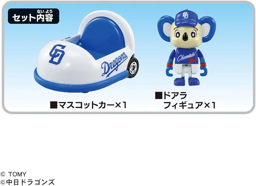 Amazon | タカラトミー(TAKARA TOMY) トミカ プロ野球トミカ2025 中日