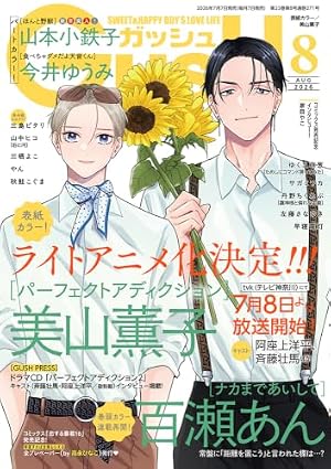 BE・BOY GOLD (ビーボーイゴールド) 2026年08月号[雑誌] | ビーボーイ